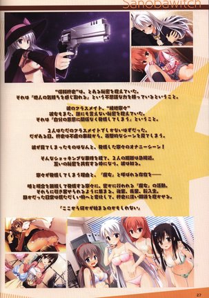 YUZUSOFT 10th Anniversary Book YUZUANI Page #28