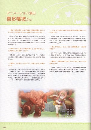 YUZUSOFT 10th Anniversary Book YUZUANI Page #151
