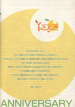 YUZUSOFT 10th Anniversary Book YUZUANI