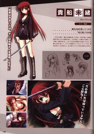 YUZUSOFT 10th Anniversary Book YUZUANI Page #109