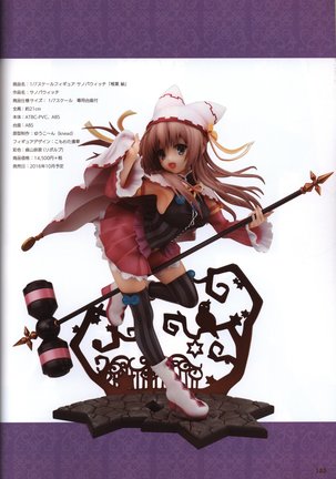 YUZUSOFT 10th Anniversary Book YUZUANI Page #134