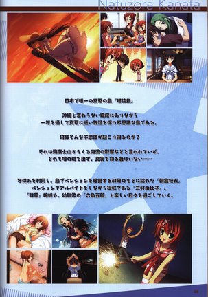 YUZUSOFT 10th Anniversary Book YUZUANI Page #96