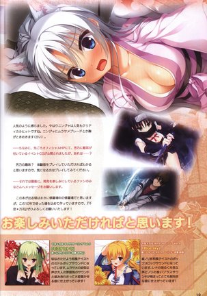 YUZUSOFT 10th Anniversary Book YUZUANI Page #20