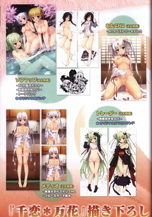 YUZUSOFT 10th Anniversary Book YUZUANI Page #21