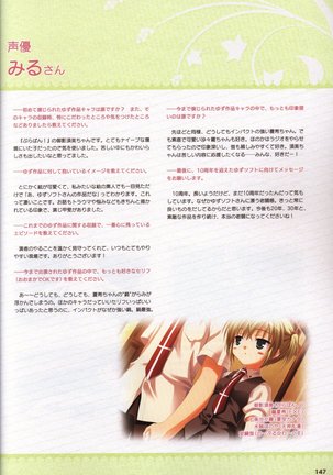 YUZUSOFT 10th Anniversary Book YUZUANI Page #148