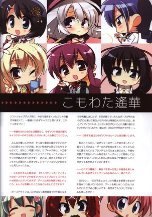 YUZUSOFT 10th Anniversary Book YUZUANI Page #130