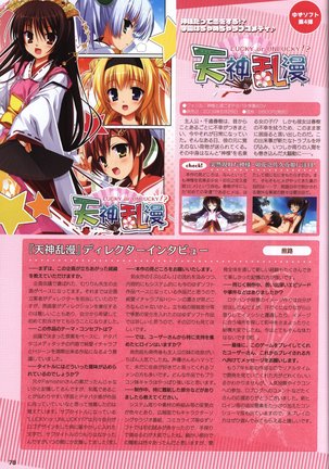 YUZUSOFT 10th Anniversary Book YUZUANI Page #79