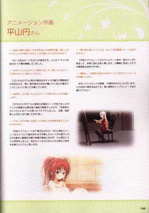 YUZUSOFT 10th Anniversary Book YUZUANI Page #150