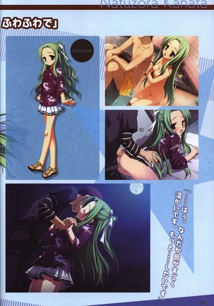 YUZUSOFT 10th Anniversary Book YUZUANI Page #102