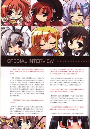 YUZUSOFT 10th Anniversary Book YUZUANI Page #129