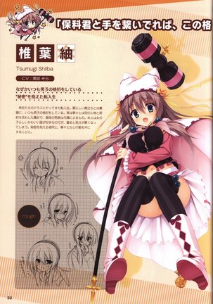 YUZUSOFT 10th Anniversary Book YUZUANI Page #33