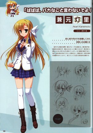 YUZUSOFT 10th Anniversary Book YUZUANI Page #67