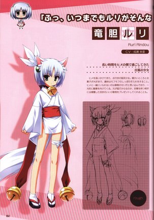 YUZUSOFT 10th Anniversary Book YUZUANI Page #83