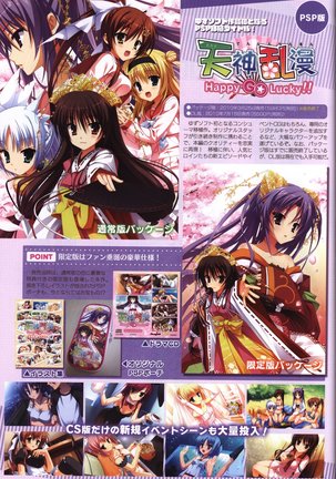 YUZUSOFT 10th Anniversary Book YUZUANI Page #93