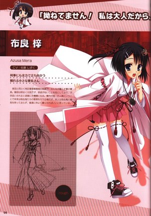 YUZUSOFT 10th Anniversary Book YUZUANI Page #57