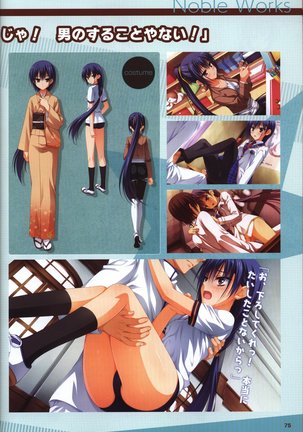 YUZUSOFT 10th Anniversary Book YUZUANI Page #76