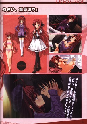 YUZUSOFT 10th Anniversary Book YUZUANI Page #56
