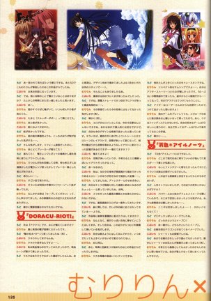 YUZUSOFT 10th Anniversary Book YUZUANI Page #127