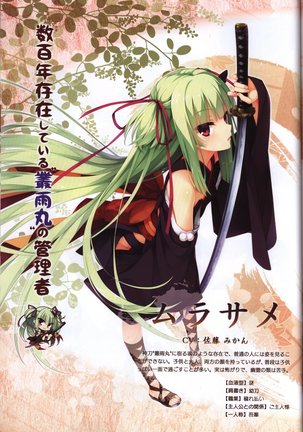 YUZUSOFT 10th Anniversary Book YUZUANI Page #13