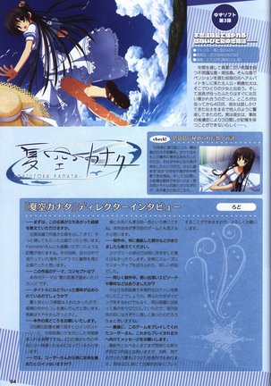YUZUSOFT 10th Anniversary Book YUZUANI Page #95