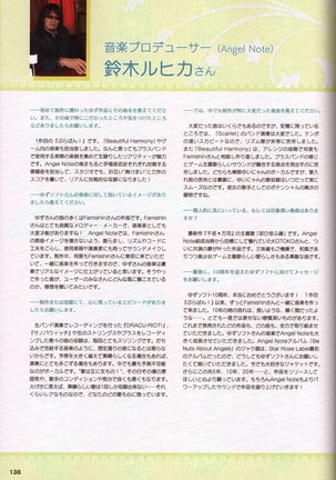 YUZUSOFT 10th Anniversary Book YUZUANI Page #139