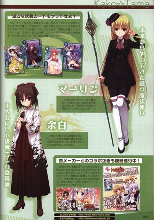 YUZUSOFT 10th Anniversary Book YUZUANI Page #124