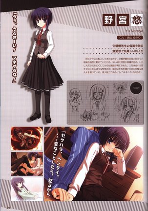 YUZUSOFT 10th Anniversary Book YUZUANI Page #107