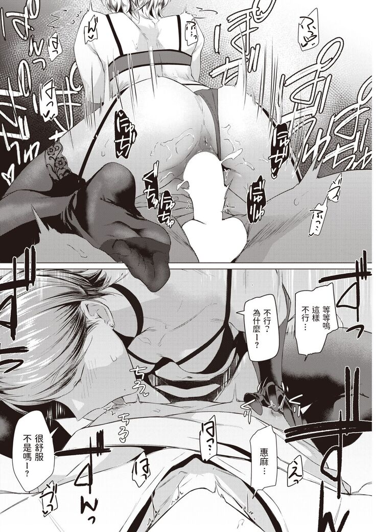 [九十九弐級]  みくろ  (COMIC 快楽天 2022年7月号)  中文翻譯