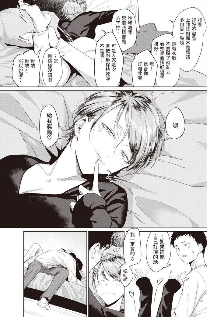 [九十九弐級]  みくろ  (COMIC 快楽天 2022年7月号)  中文翻譯