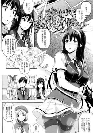 Oyomesan wa Maou！？ Page #72