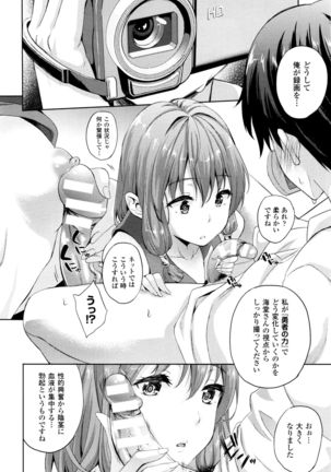 Oyomesan wa Maou！？ Page #56