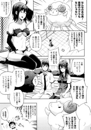 Oyomesan wa Maou！？ Page #89