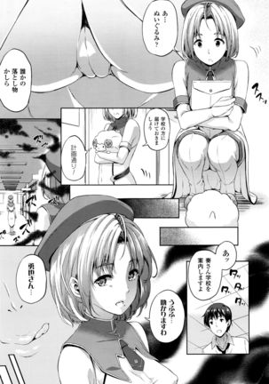 Oyomesan wa Maou！？ Page #93