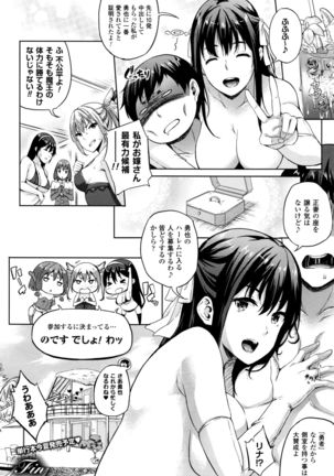 Oyomesan wa Maou！？ Page #136