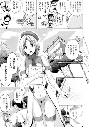 Oyomesan wa Maou！？ Page #91