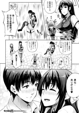 Oyomesan wa Maou！？ - Page 118