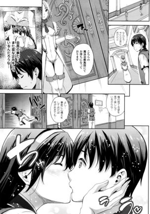 Oyomesan wa Maou！？ Page #73