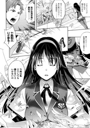 Oyomesan wa Maou！？ Page #70