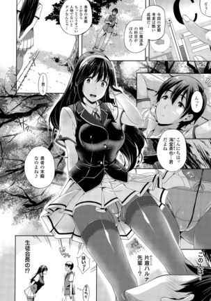 Oyomesan wa Maou！？ Page #20