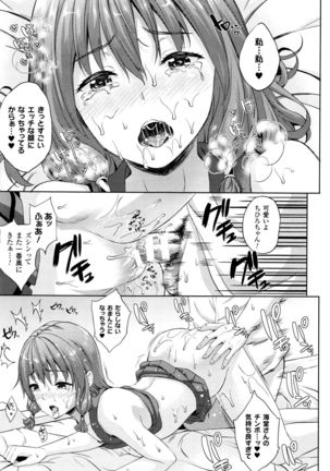 Oyomesan wa Maou！？ Page #65