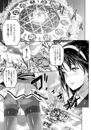 Oyomesan wa Maou！？ Page #71