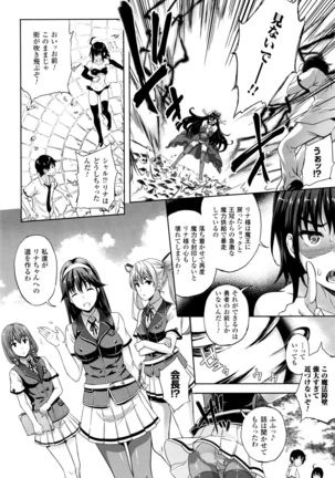 Oyomesan wa Maou！？ Page #106