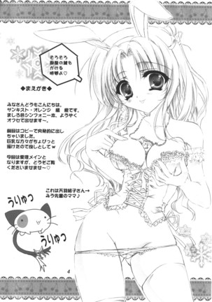 Mashiro iro ni Somete Page #3