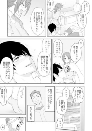 人妻もみほぐし出張マッサージ〜エステ師の太い指でナカイキしちゃう…っ！ 9-13 Page #91