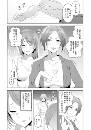 人妻もみほぐし出張マッサージ〜エステ師の太い指でナカイキしちゃう…っ！ 9-13 Page #37