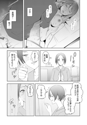 人妻もみほぐし出張マッサージ〜エステ師の太い指でナカイキしちゃう…っ！ 9-13 Page #35