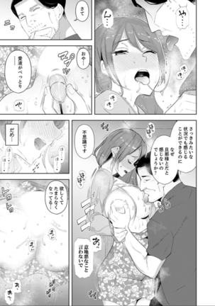 人妻もみほぐし出張マッサージ〜エステ師の太い指でナカイキしちゃう…っ！ 9-13 Page #17