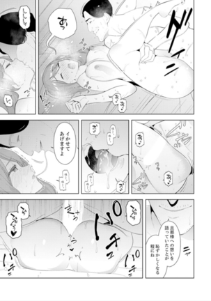 人妻もみほぐし出張マッサージ〜エステ師の太い指でナカイキしちゃう…っ！ 9-13 - Page 127