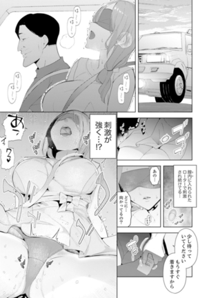 人妻もみほぐし出張マッサージ〜エステ師の太い指でナカイキしちゃう…っ！ 9-13 Page #65