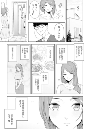 人妻もみほぐし出張マッサージ〜エステ師の太い指でナカイキしちゃう…っ！ 9-13 - Page 55